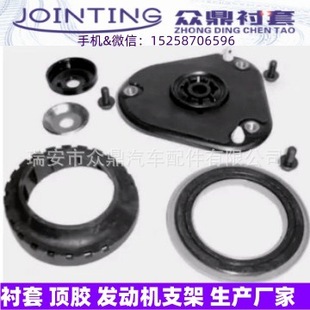 ƱzStrut Mount 22179122