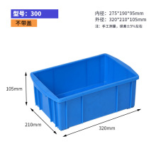 周轉箱加厚塑料物流箱大號長方形儲物收納筐工具箱膠框水產養殖箱