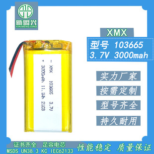 ֱN103665/3000mah3.7vۺ늳 ů֌vC oƺ