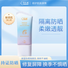 邦美施清瑩防曬霜SPF30+高倍防曬乳學生軍訓防紫外線保濕防曬黑