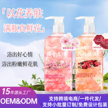Lilibet爆款香氛沐浴露持久留香櫻花玫瑰花香大容量家庭裝沐浴露7