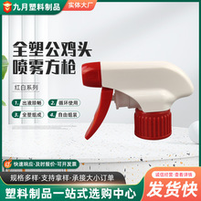 手扣式塑料pp清潔劑噴頭批發大公雞噴霧噴頭 廚房油污凈噴霧頭