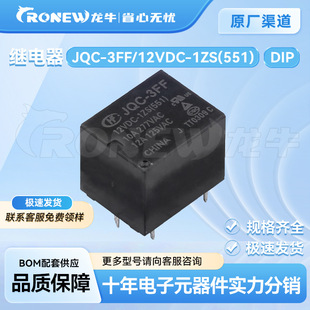 JQC-3FF/12VDC-1ZS Сʹ12V^ εpS ^