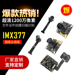 mipi usb IMX377 1200fA4ļCĔz4KĔz^ģM