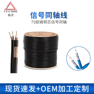 ؿώ~䓺ɫRG6ͬS| 75ohm COAXIAL CABLE ͬS|