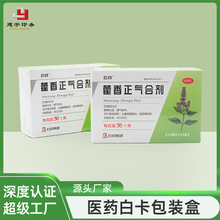 定制葯包材紙盒保健品葯品雙插盒白卡瓦楞盒彩色印刷覆膜包裝紙盒