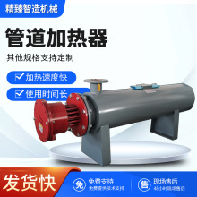 管道加熱器工業氣體防爆管道式電加熱器循環式液體加熱器廠家銷售