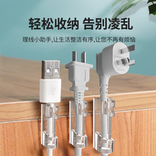 桌面理線器自黏電線固定器數據線收納走線神器免打孔自粘網線卡扣