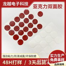 雙面膠   手機支架雙面膠 透明雙面膠  亞克力雙面膠