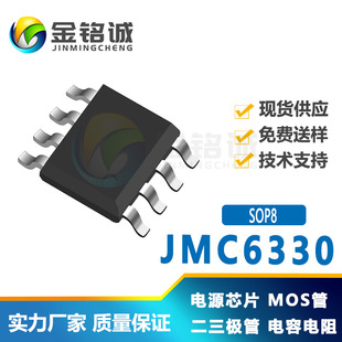 \JMC6330 SOP8 3A/30VоƬF؛3A/30V