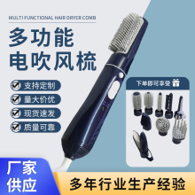 供應多功能直發卷發電吹風機梳子大功率家用美發造型工具套裝10