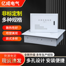 生產多媒體信息箱集線箱光纖入戶信息箱 家用弱電箱多媒體網絡箱