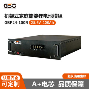 GSO家庭儲能太陽能24v100AhRack磷酸鐵鋰電池機架款
