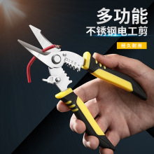 強力電工剪刀剝線鉗家用多功能剪電子剪子鋁扣板纜線槽剪刀剝線剪
