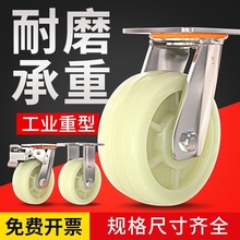 定制白尼龍腳輪重型工業手推車高彈力尼龍單輪靜音耐磨萬向腳輪