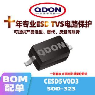 ȫƷ CESD5V0D3 SOD-323 5V ESD/TVS NƬ0805O