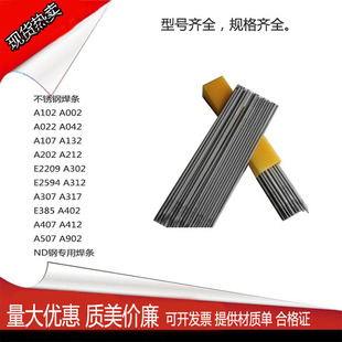 SֱA002P늺l E308L-16P䓺l2.5mm 3.2mm 4 .0m