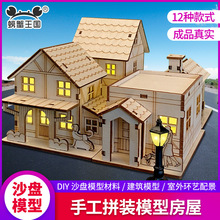 房子模型diy手工制作兒童益智玩具木板木質拼裝模型木屋小房子