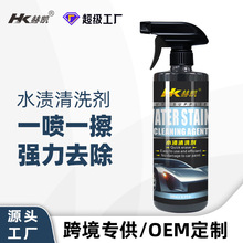 汽車水漬水印清洗劑強力去污漆面玻璃水垢清除空調水痕酸雨斑清潔
