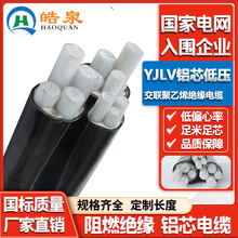 yjlv鎧裝國標電力電纜架空絕緣電纜線鋁線國標電線電纜建築用