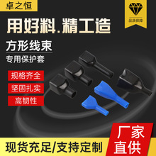 阻燃電瓶夾電瓶樁頭保護套 汽車線束連接端子方形保護套線束專用