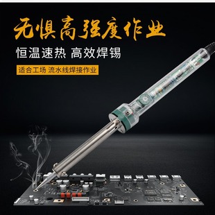 調溫電烙鐵60W焊接工具創新電子手持外熱式透明馬蹄形電鉻鐵