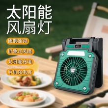 跨境多功能太陽能風扇便攜式USB露營大風力風扇帶掛鈎應急照明燈