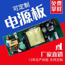 裸板12v5a足功率 投影儀裸板 5v2a裸板電源板 內置開關電源模塊