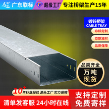 鍍鋅橋架工廠直供槽式梯式大跨距防火金屬電纜橋架光伏走線槽定制