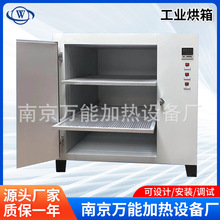 烤箱供應電熱自動恆溫鼓風干燥箱不銹鋼鼓風干燥烘箱高溫工業廠家