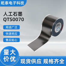 蘇州乾泰人造高導熱石墨片  人工散熱石墨膜 synthetic graphite