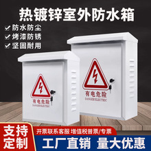 監控防水配電箱 防塵防雨室外布線箱 戶外監控設備接線弱電箱批發