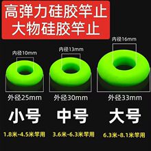 魚竿竿止硅膠高彈性魚竿竿止圈耐磨防滑圈手竿海竿O型圈大物桿止