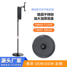 手機落地支架平板電腦伸縮折疊懸臂直播支架床頭追劇懶人升降支架