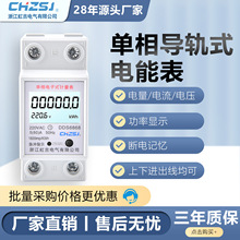 虹吉單相導軌式高精度電子式多功能小型雙吉電表家用出租房電度表