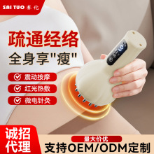 賽佗電動經絡刷刮痧儀疏通神瘦肚子器加熱理療全身通用刷腹按摩儀