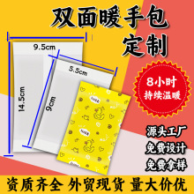 暖手包批發定制貼牌暖蛋暖手寶替換芯外貿跨境雙面布暖暖包暖手包