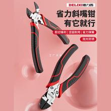 德力西斜口鉗6寸電工專用剪線鉗偏口鉗子斜嘴鉗可剪鋼絲鋼絲剪鉗