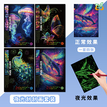 新款批發夜光刮刮畫炫彩刮畫本成人減壓創意繪畫DIY手工節日禮物