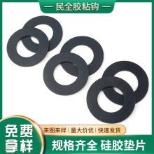 黑色硅膠防水圓形墊片 自粘防滑防震桌椅墊片 耐磨橡膠緩沖墊廠