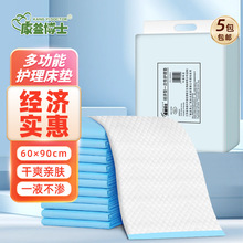 成人護理墊透明裝60x90一次性隔尿墊老人用尿不濕產婦墊10片裝
