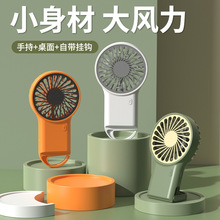 2025新款手持可折疊桌面USB充電小風扇卡通登山掛扣迷你 靜音風扇