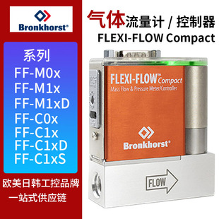 FLEXI-FLOWw|Ӌ Bronkhorstضȉһ