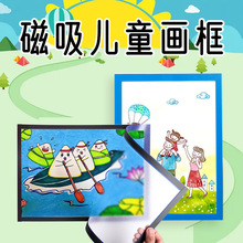 現貨磁性兒童畫框掛牆磁吸相框牆貼裝飾畫框簡易美術展示免打孔
