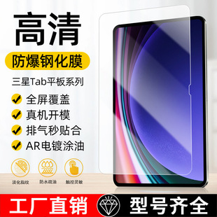 mTab S10+ƽ䓻Ĥ14.6ӢS8/S9UltraS7PlusoĤ