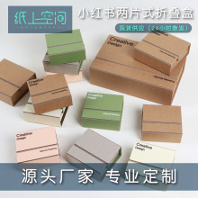 網紅款兩片折疊禮品盒現貨飾品首飾盒耳環戒指項鏈收納pe膜懸浮盒