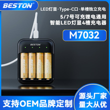 Beston佰仕通 四槽智能LED燈顯type-c5/7號鋰電池通用電池充電器