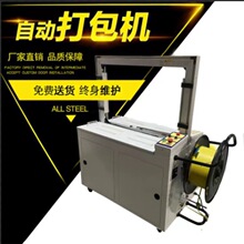 力美全自動快速打包機pp帶捆扎帶收緊一體機電動束帶捆包紙箱打包
