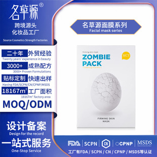 Q羳ӹNZombie facial maskưĤS