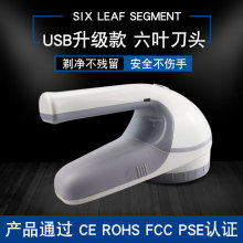 毛球修剪器衣服去球器充電式打毛球剃毛機不傷衣服去毛球神器家用